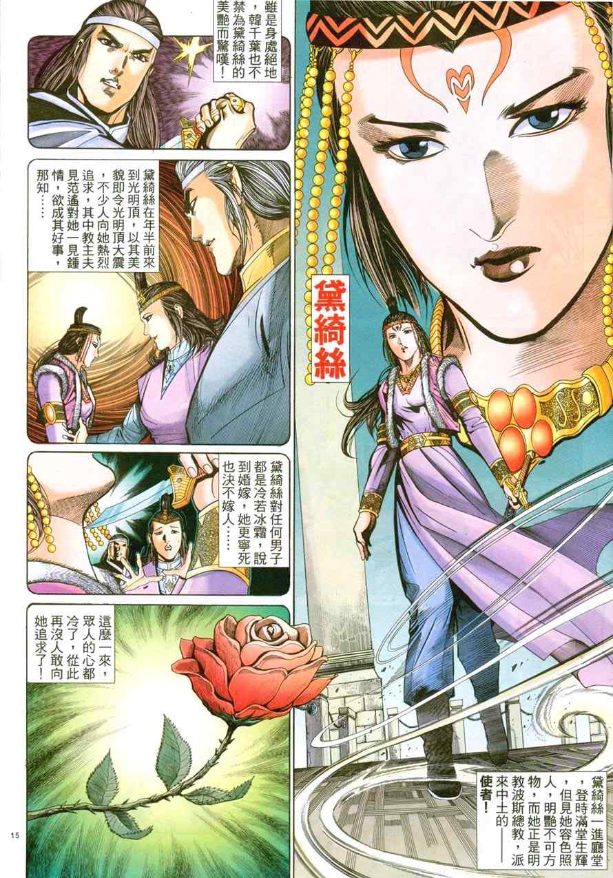 第48话14