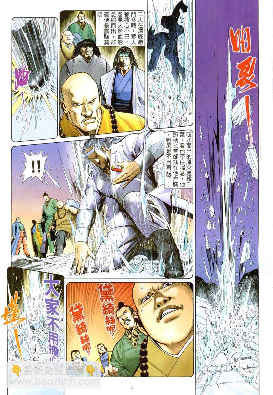 第48话20