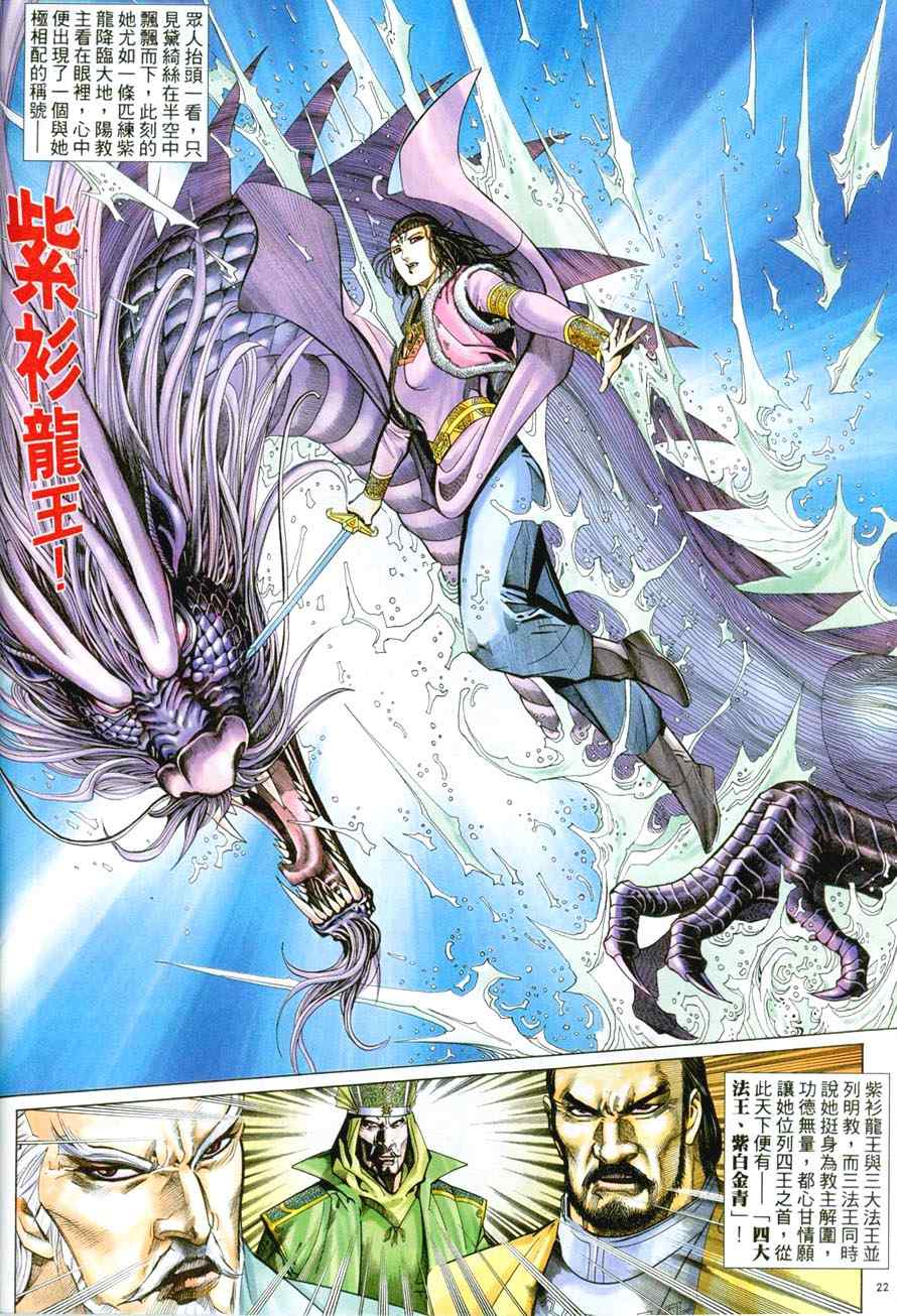 第48话21