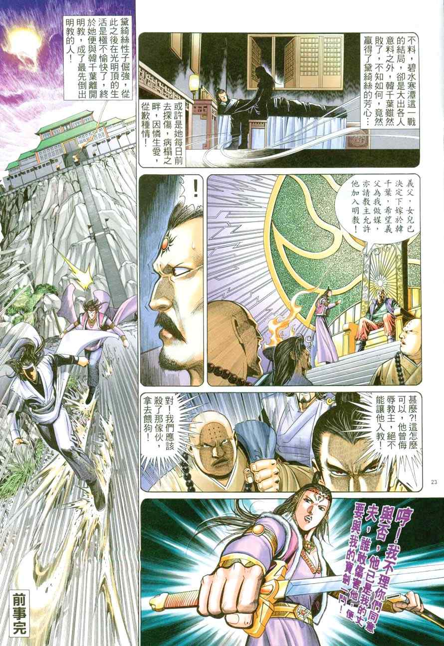 第48话22