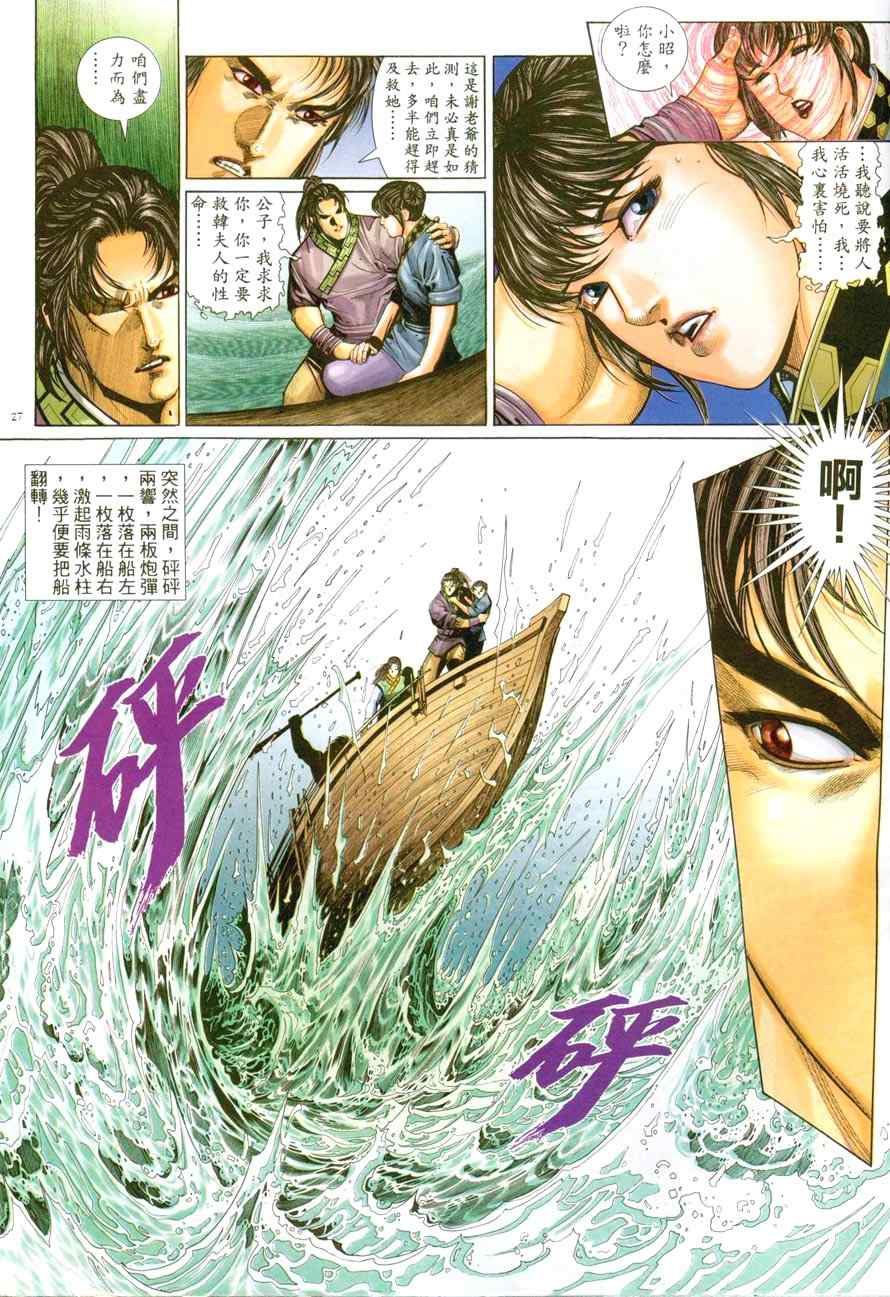 第48话26
