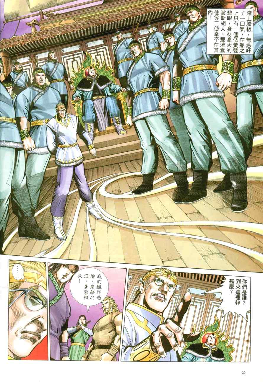 第48话29