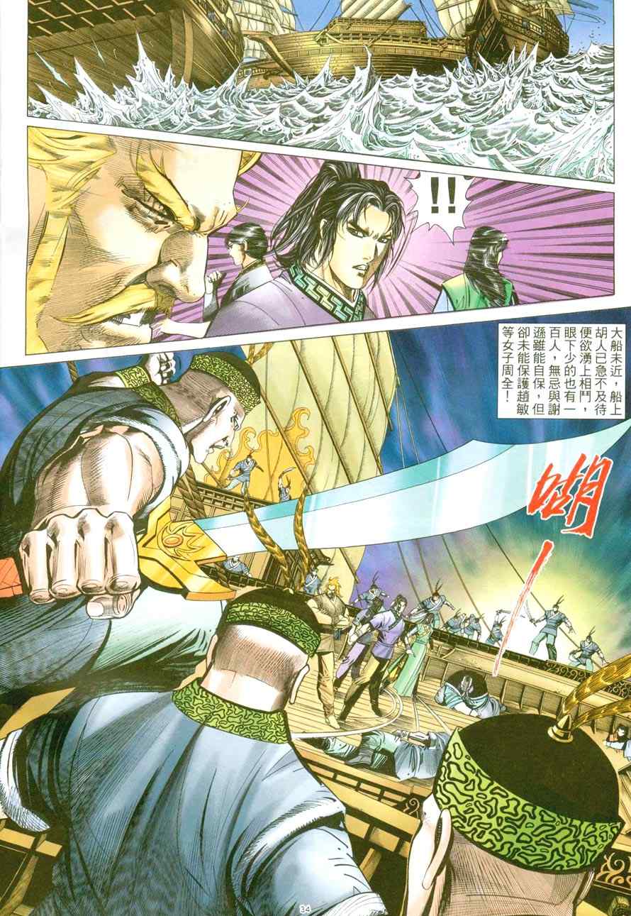 第48话33
