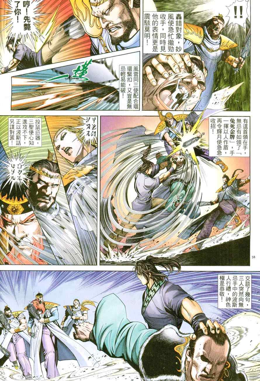 第48话37
