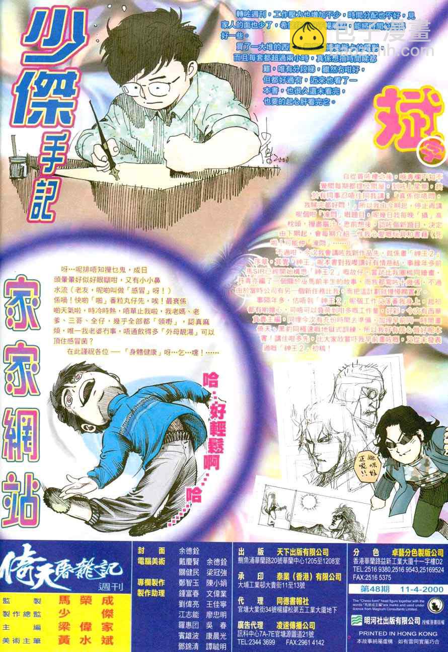 第48话39