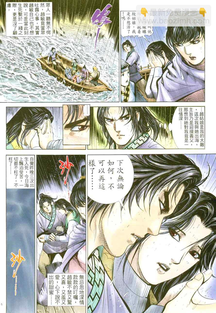 第48话4