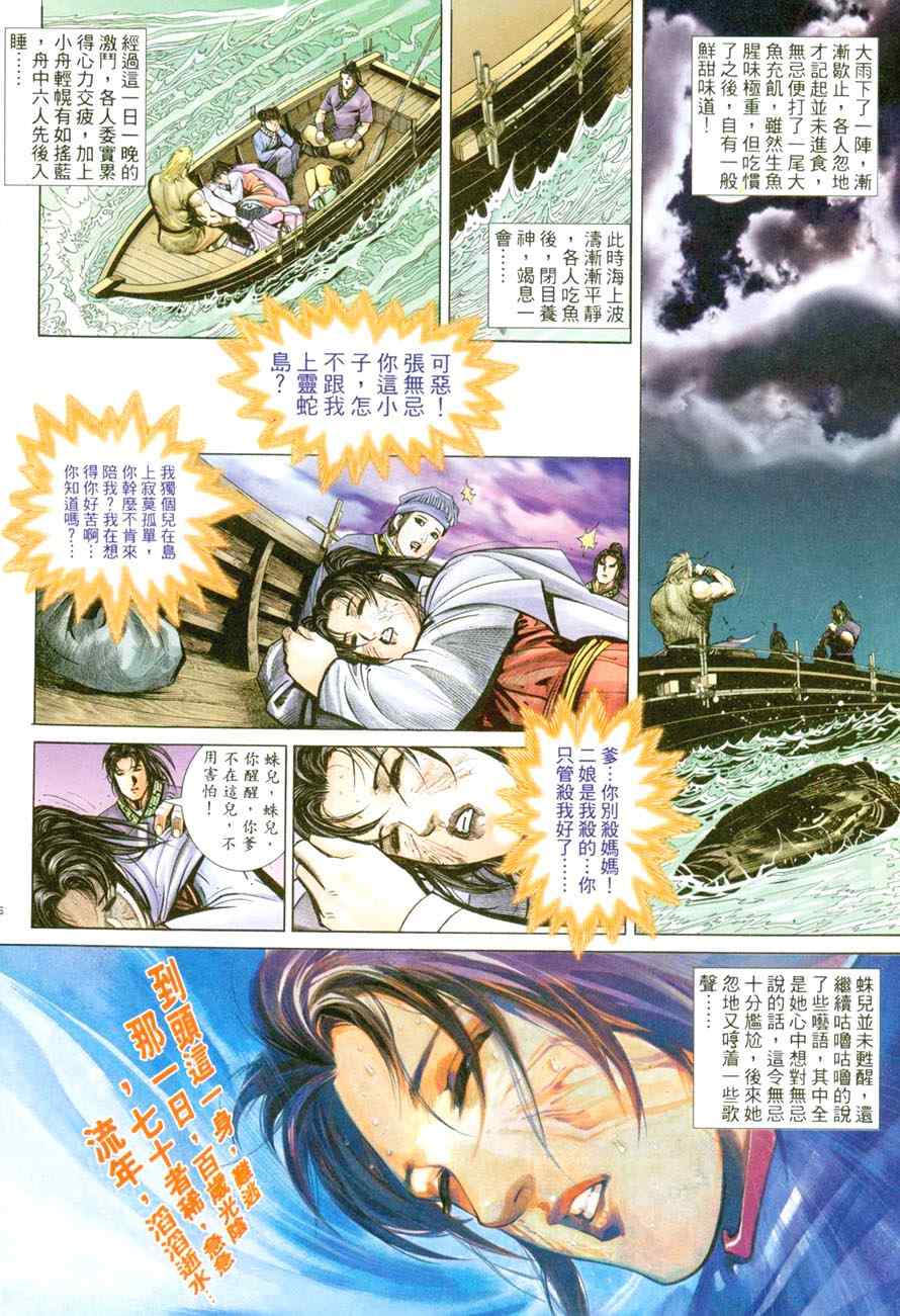 第48话5