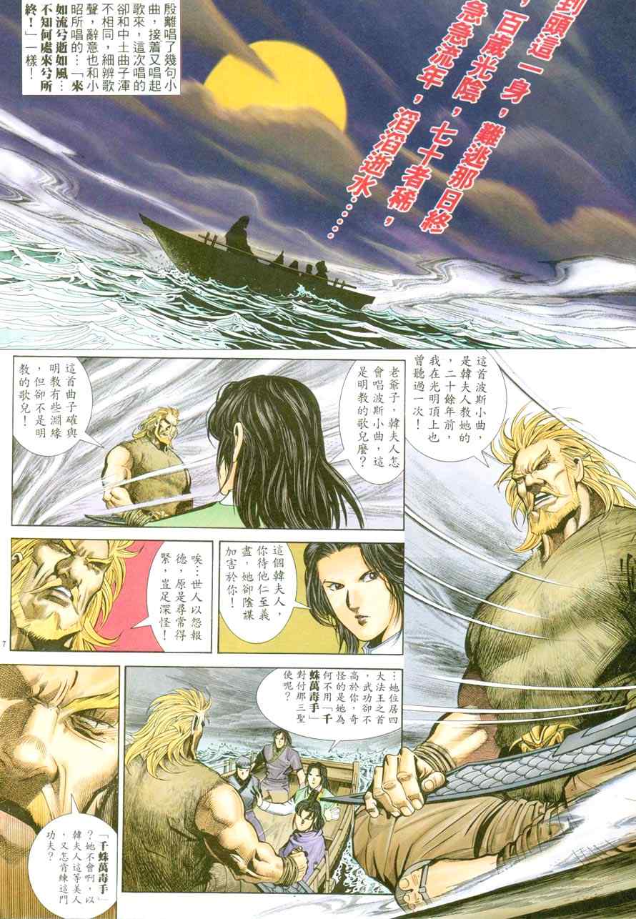 第48话6