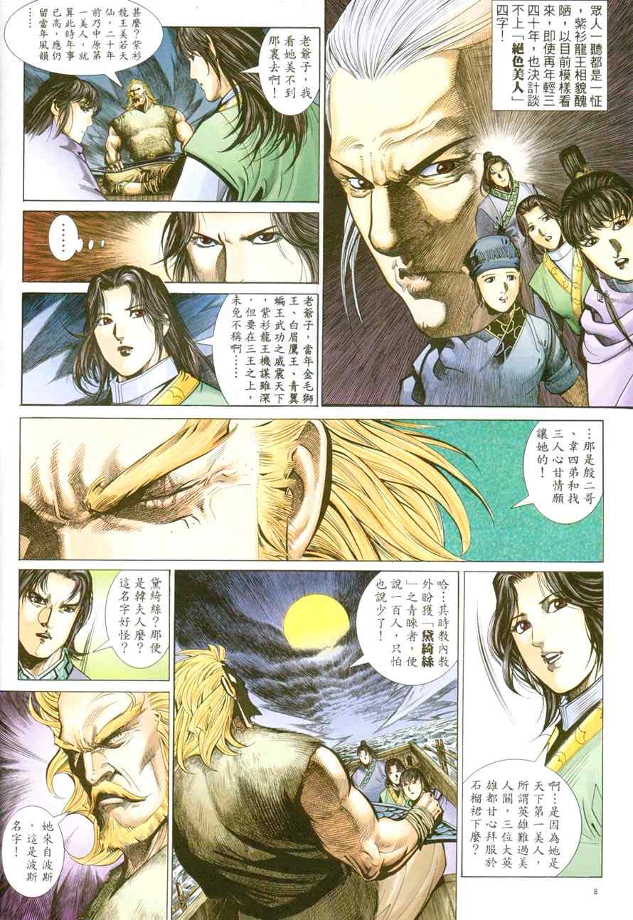 第48话7