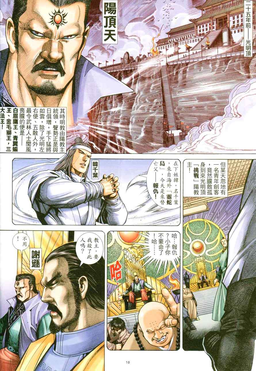 第48话9