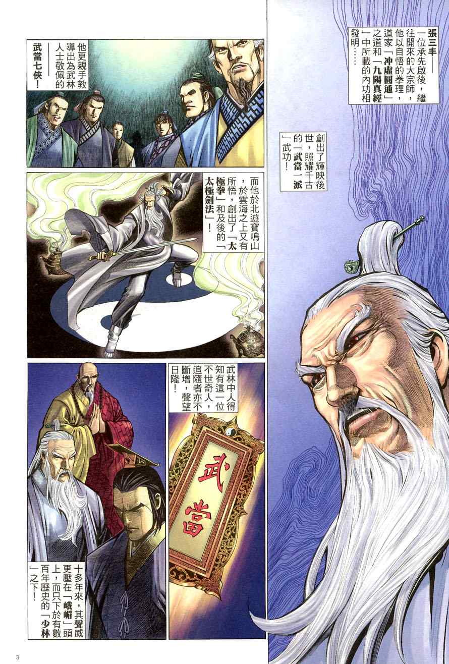 第67话2