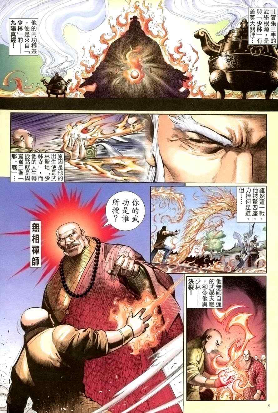 第67话3