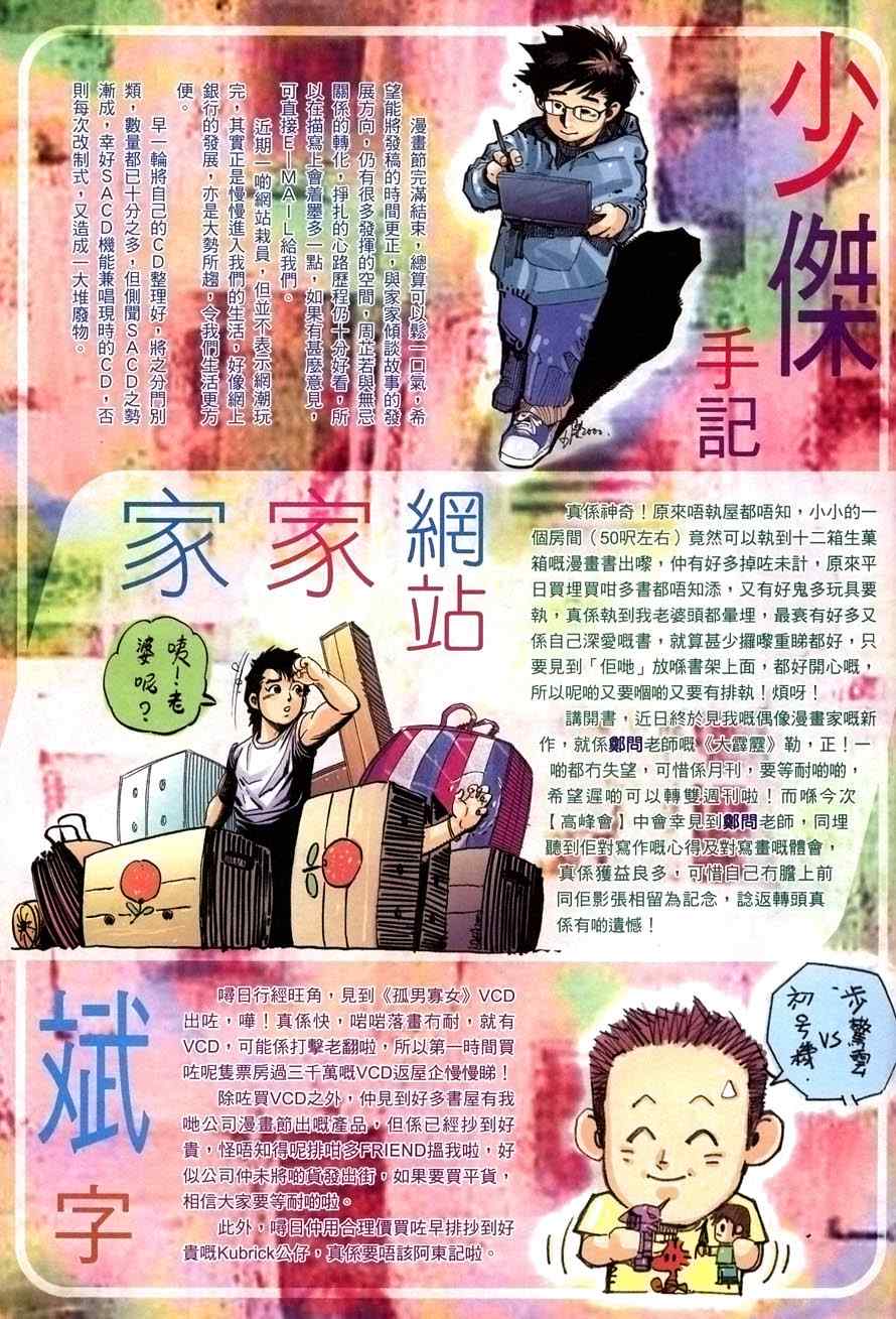 第67话31
