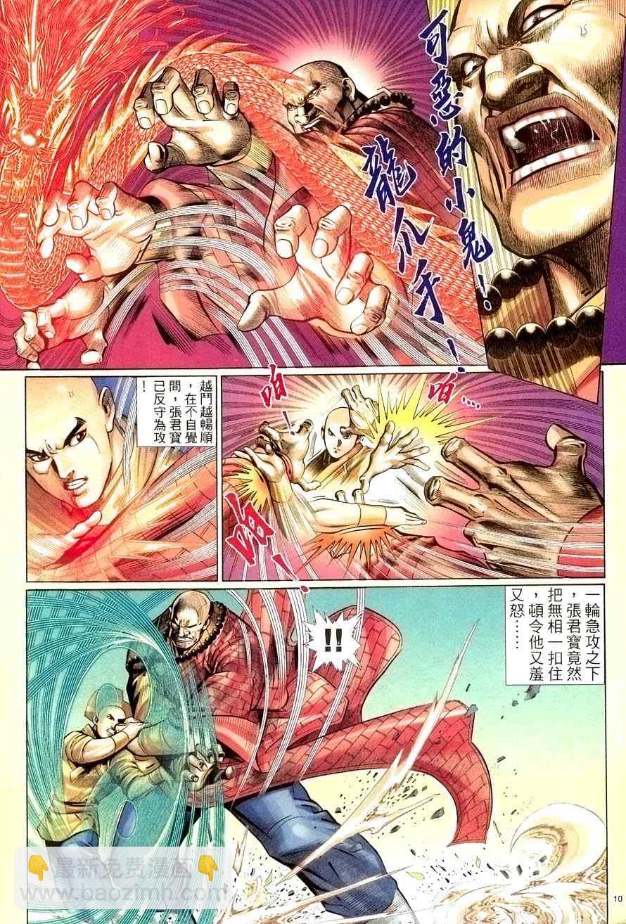 第67话9