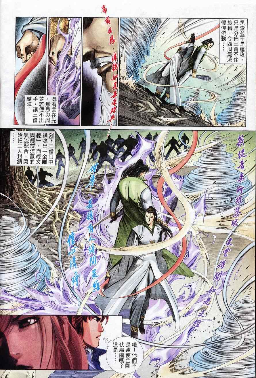 第77话19