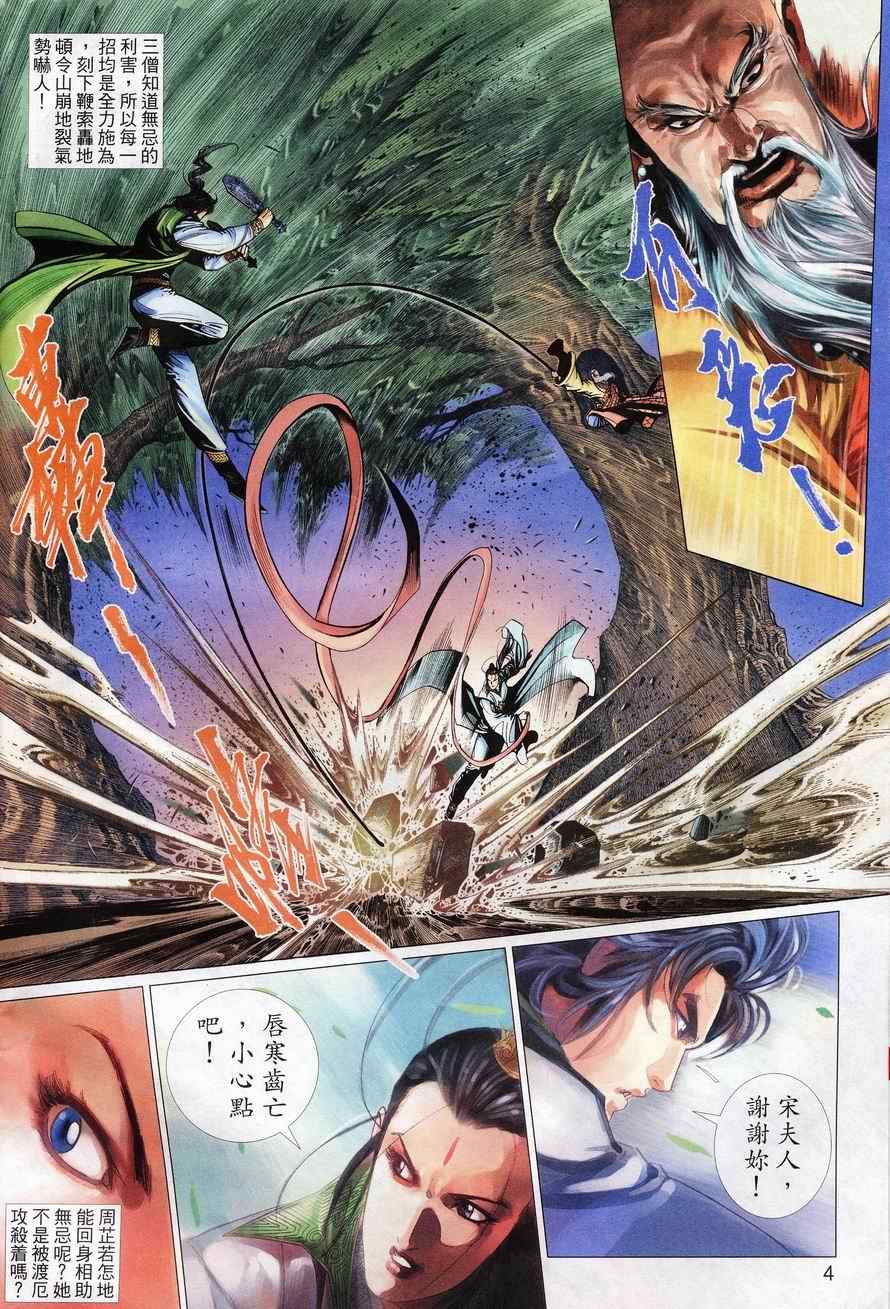 第77话3