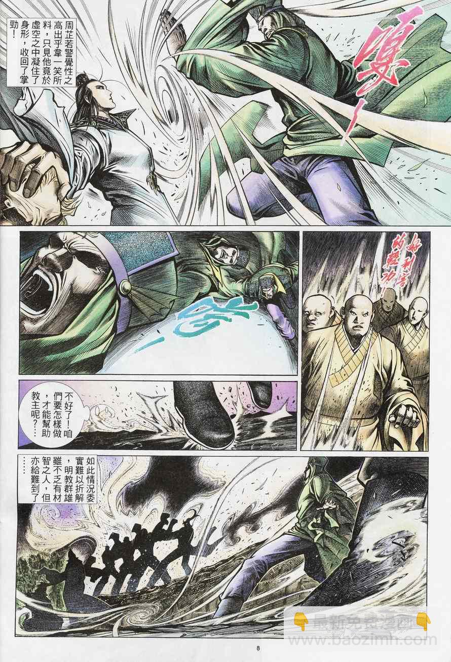 第79话7