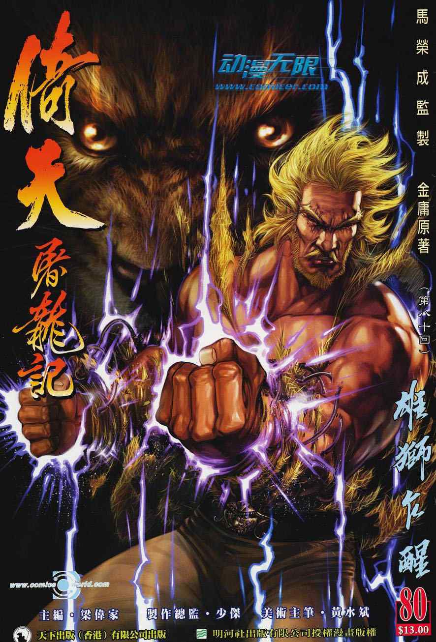 第80话0