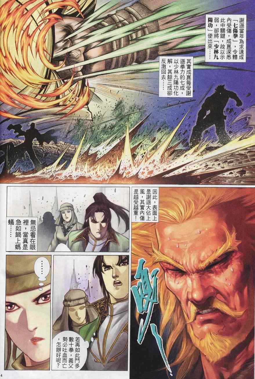 第80话13