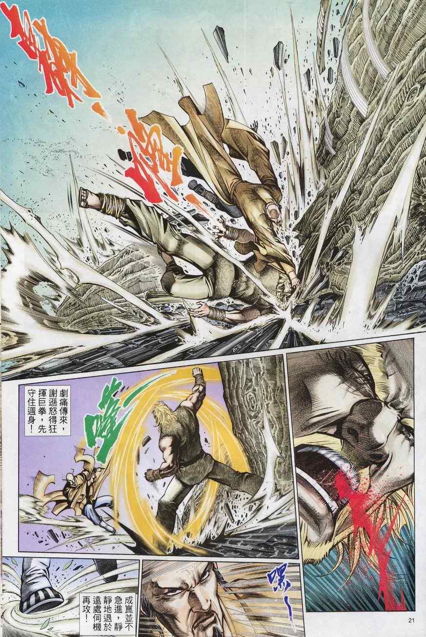 第80话20