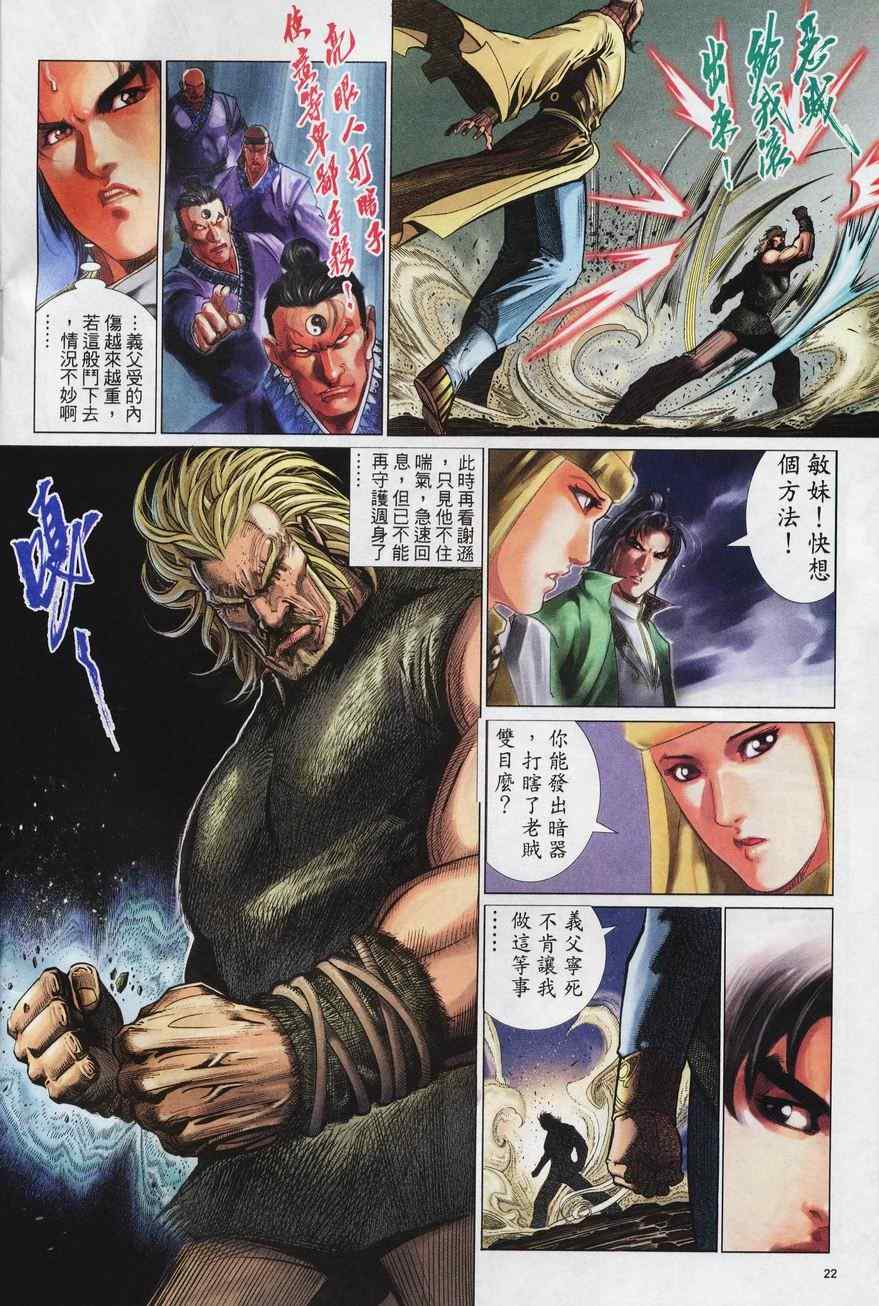 第80话21