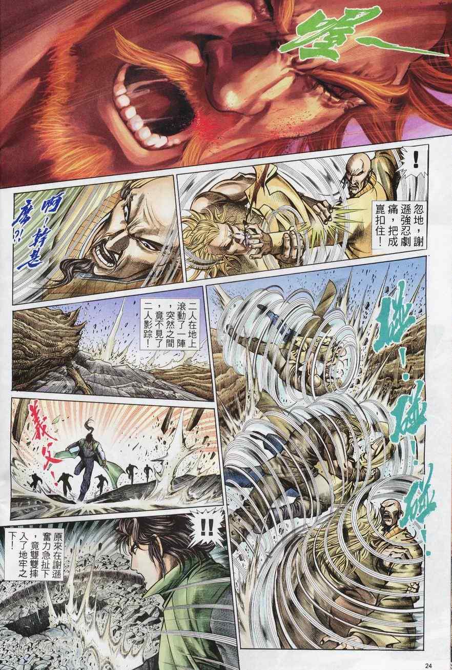 第80话23