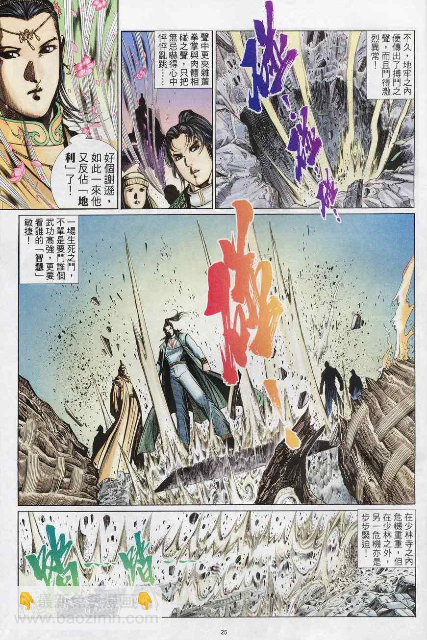 第80话24