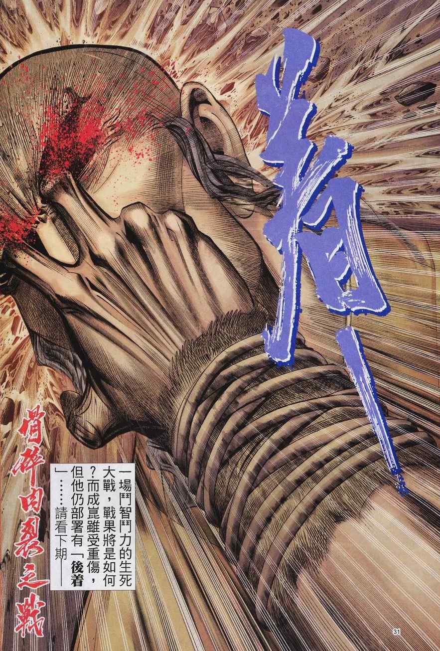 第80话30