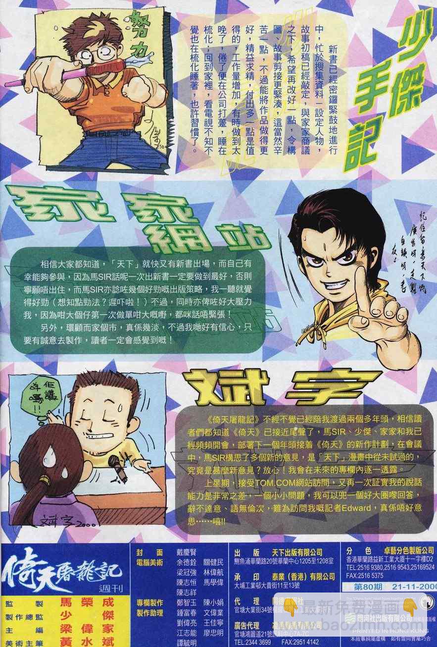 第80话31