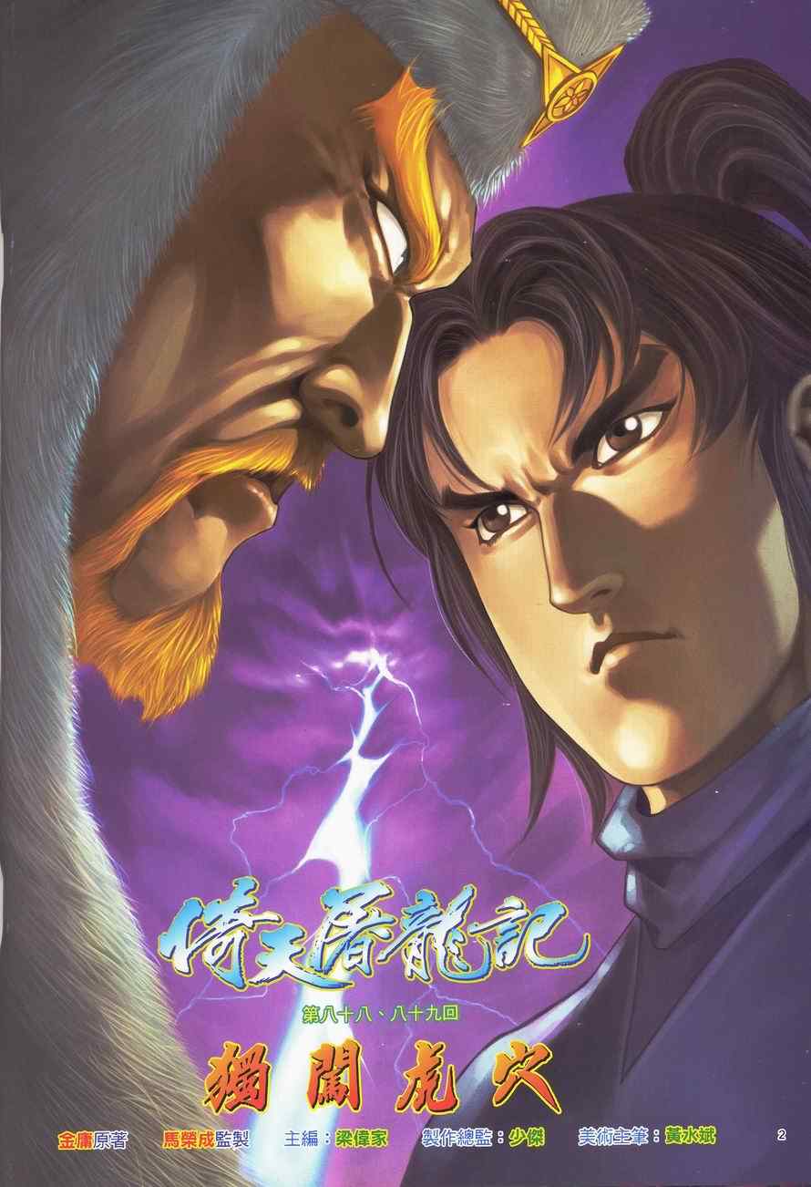 第88话1