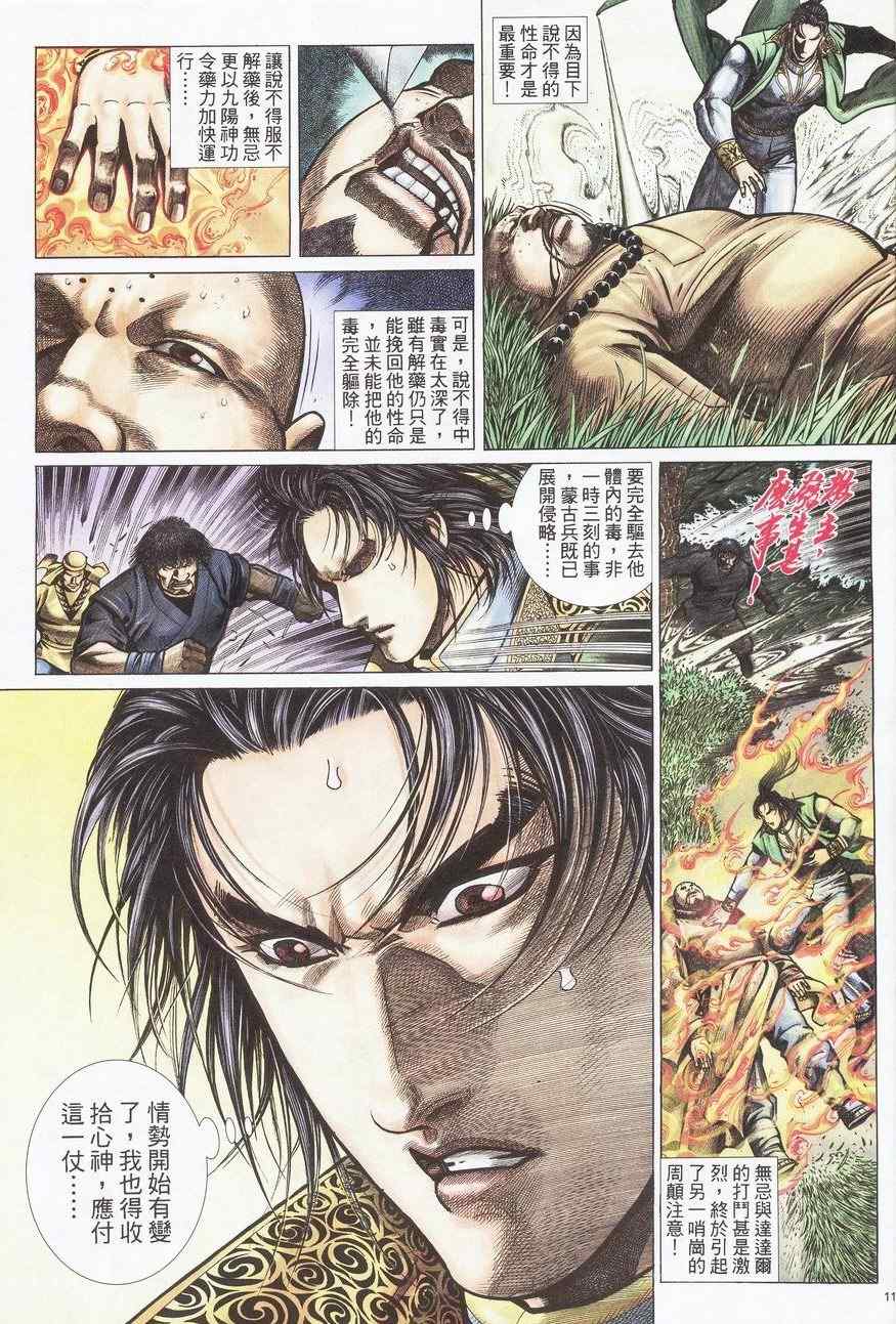 第88话10