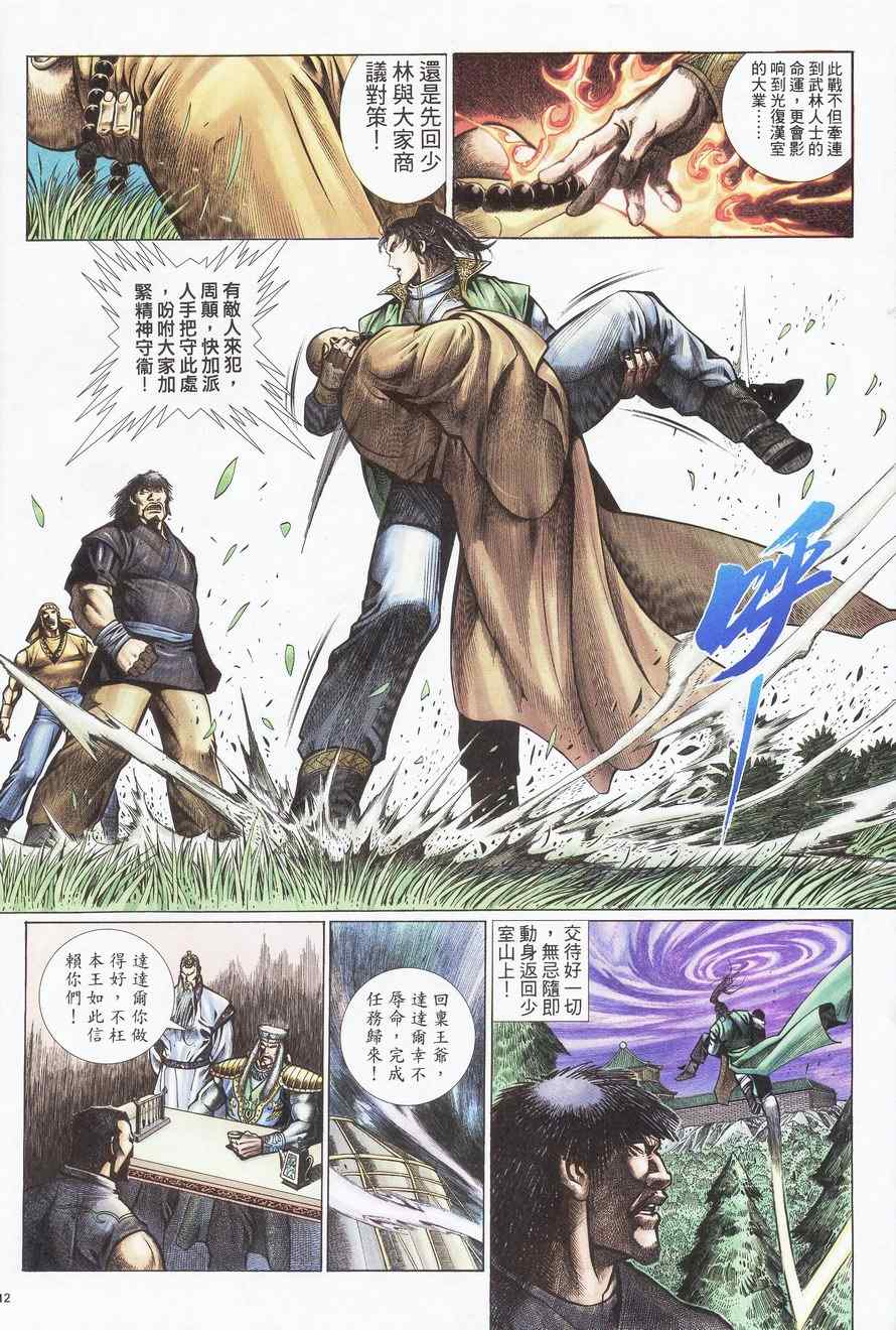 第88话11