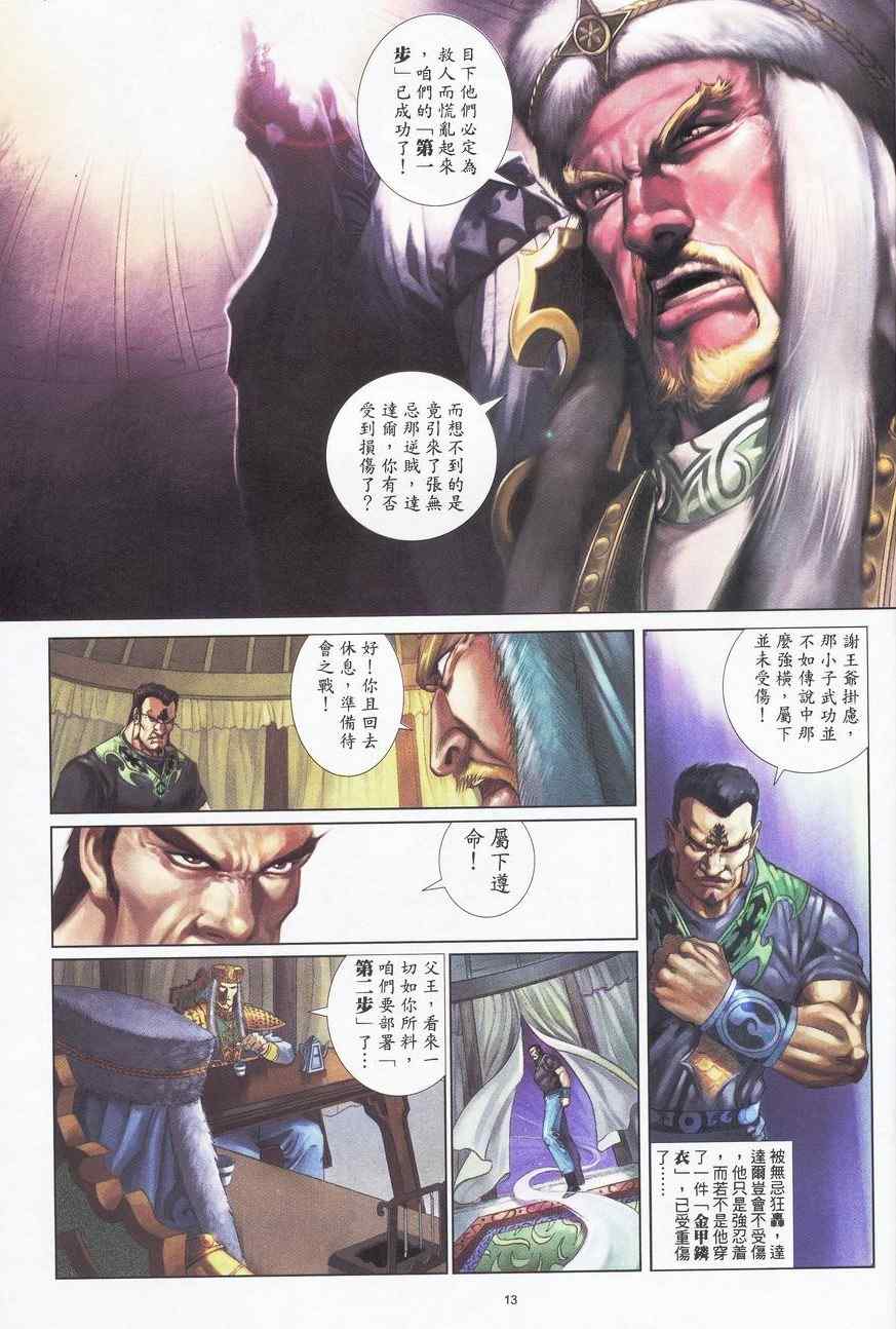 第88话12