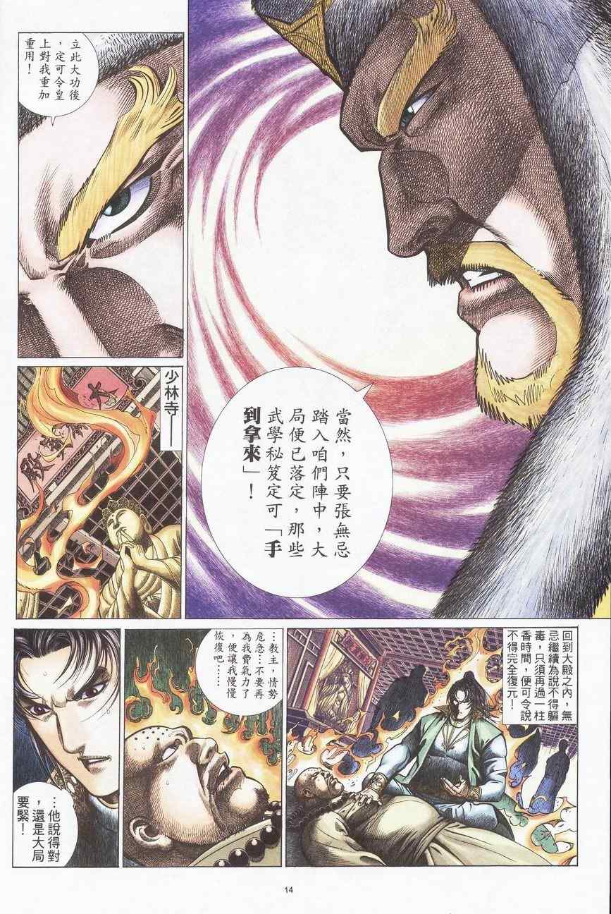 第88话13