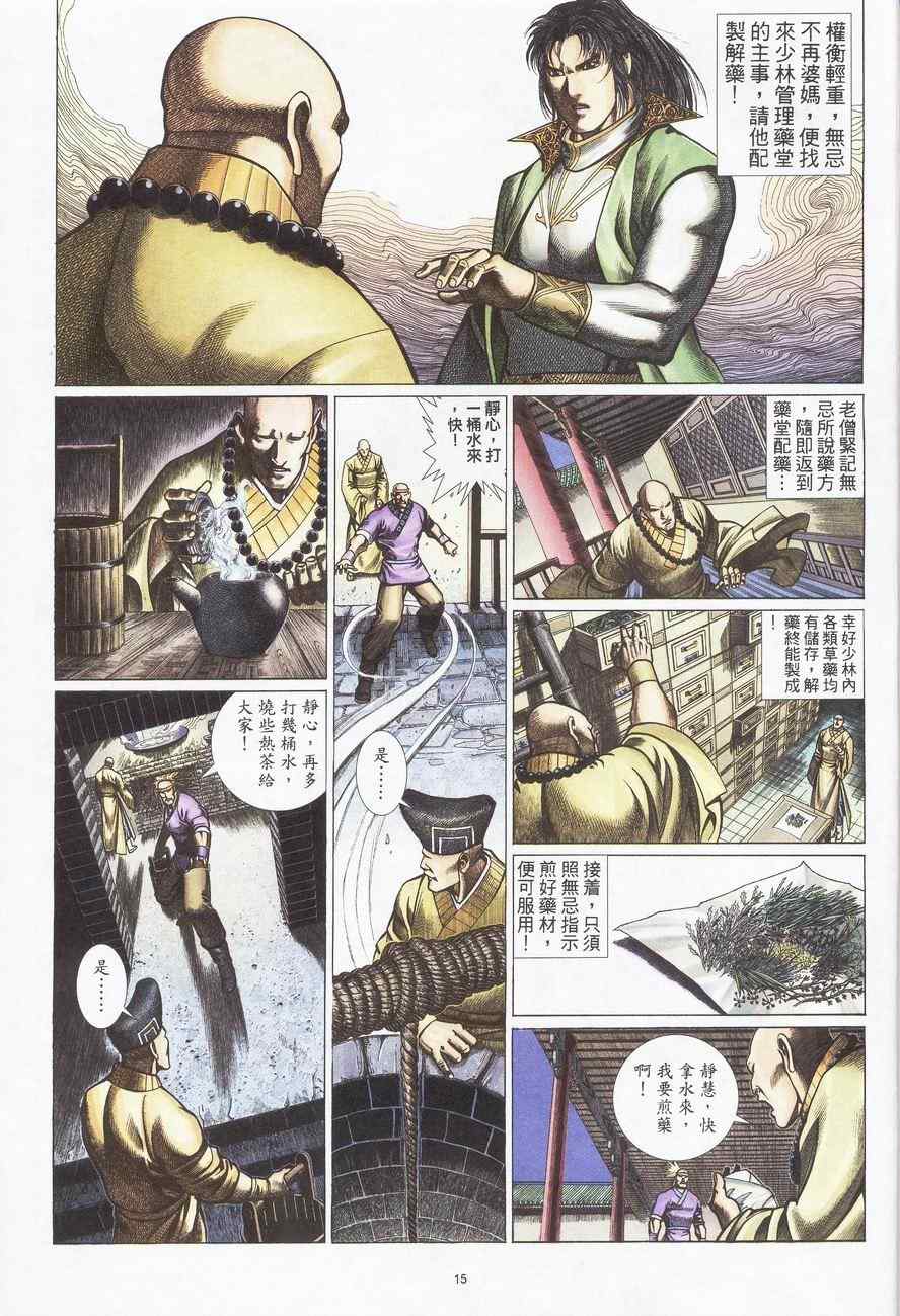 第88话14