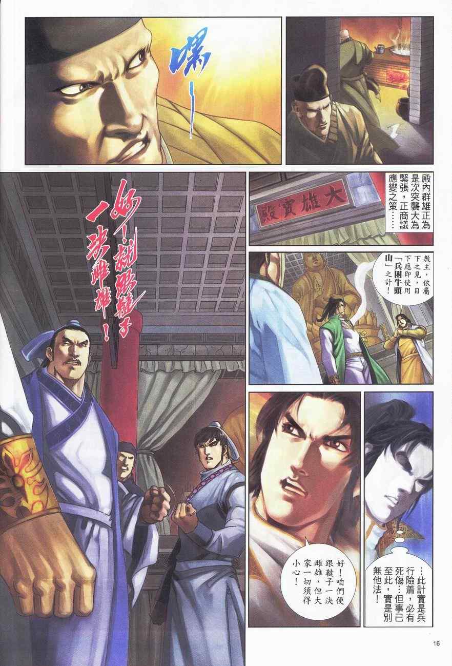 第88话15