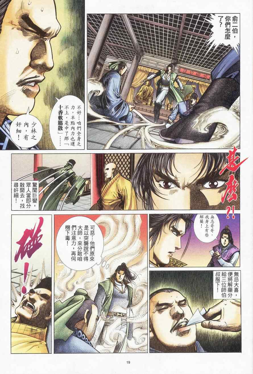 第88话18