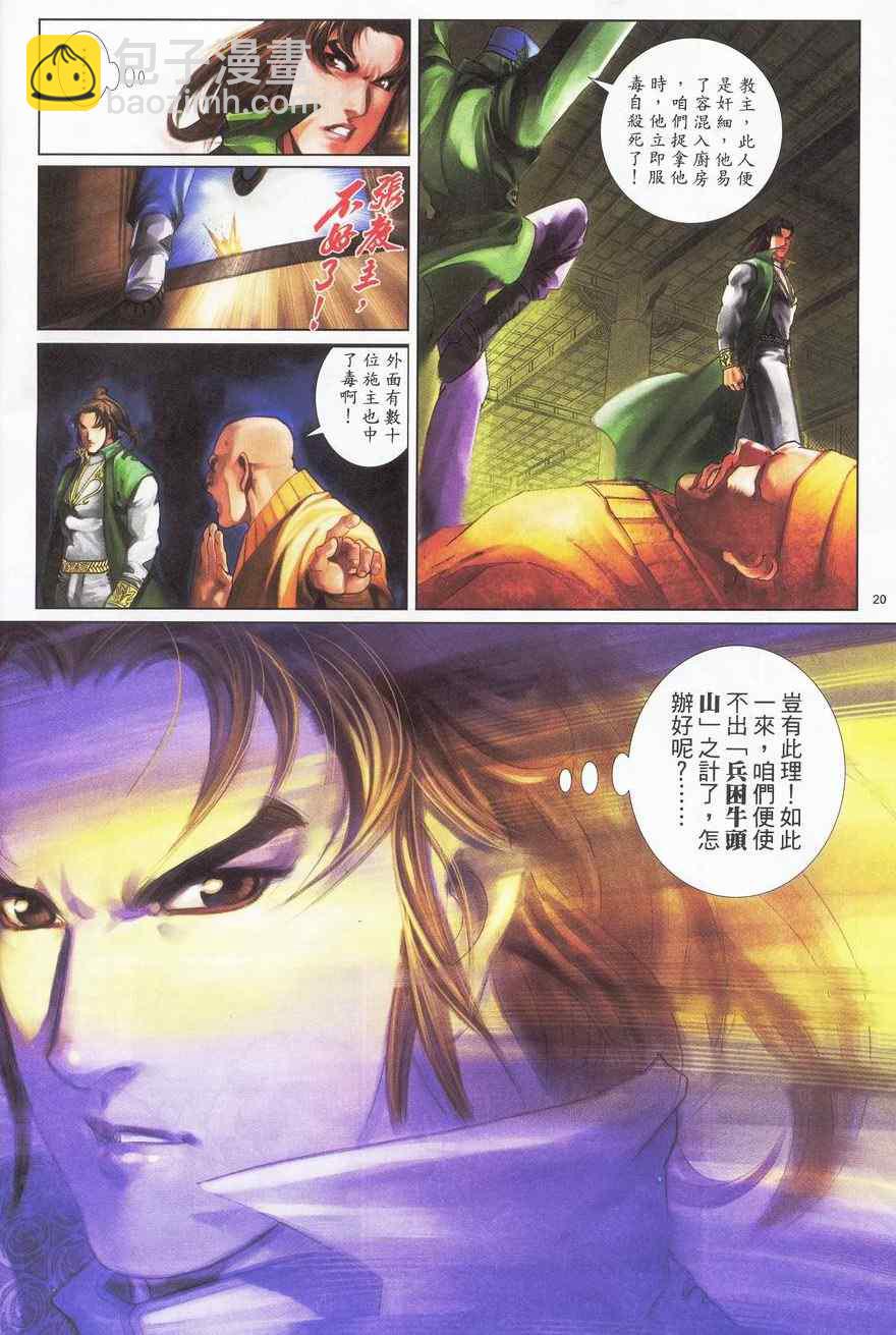 第88话19