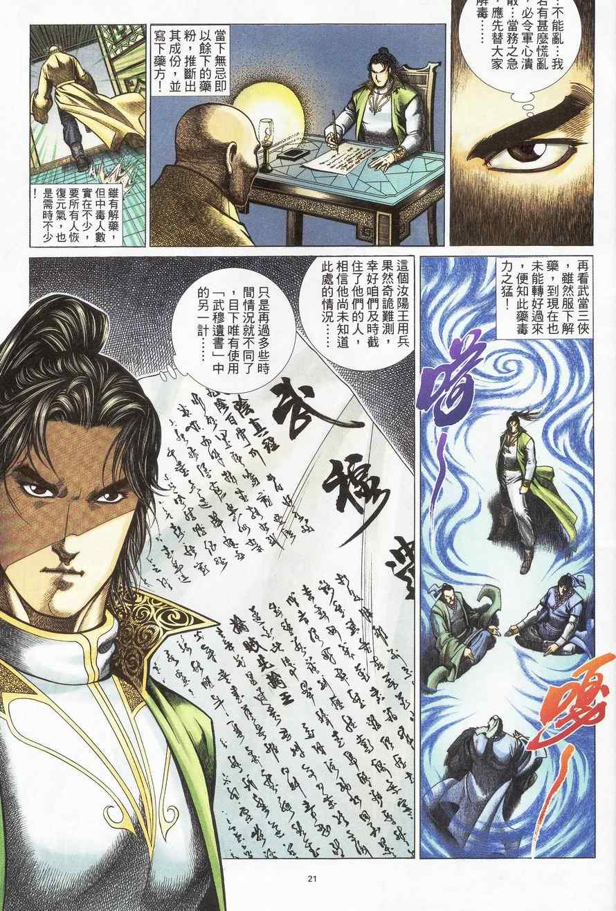 第88话20