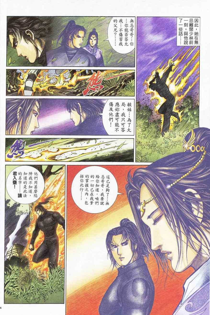 第88话23