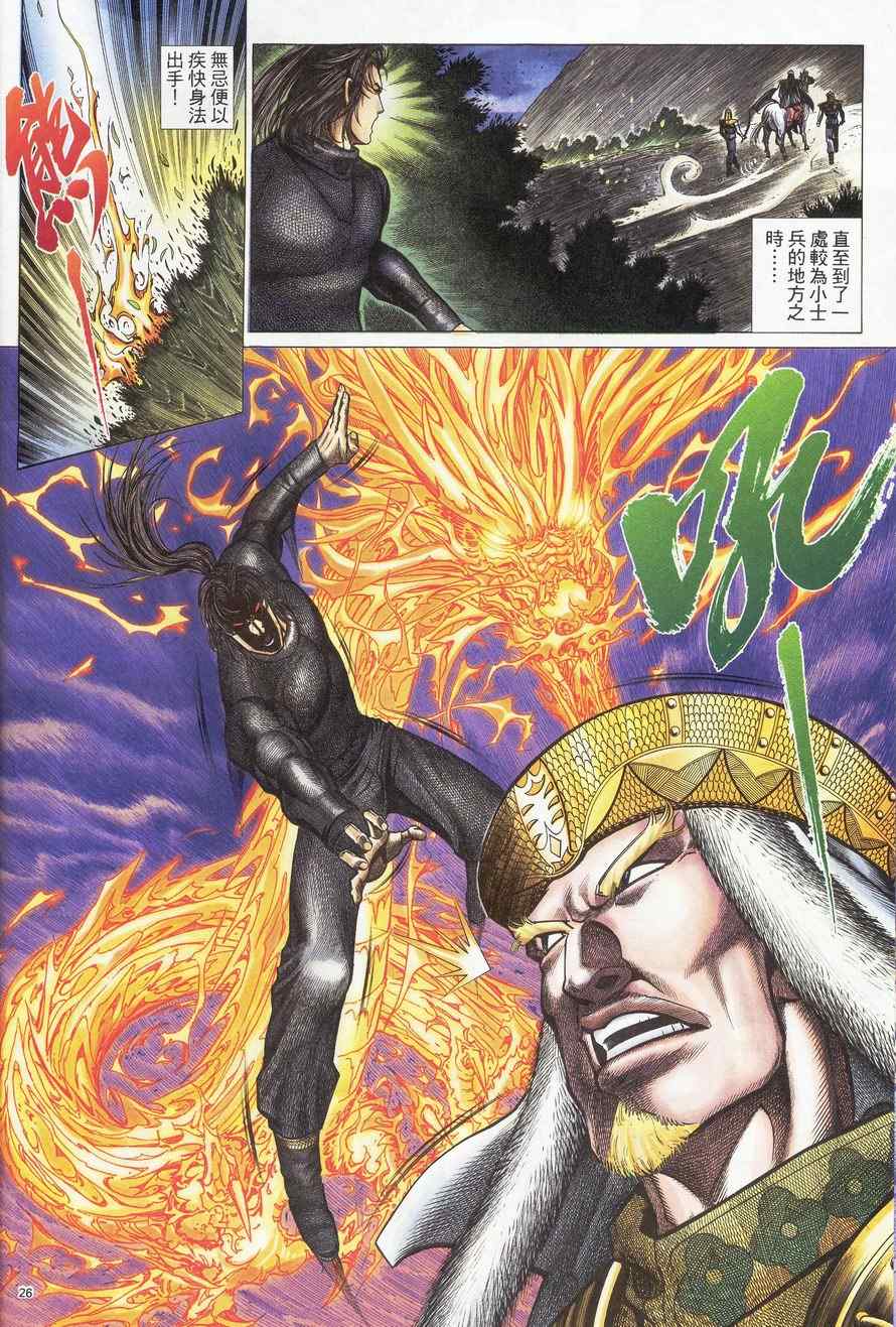 第88话25