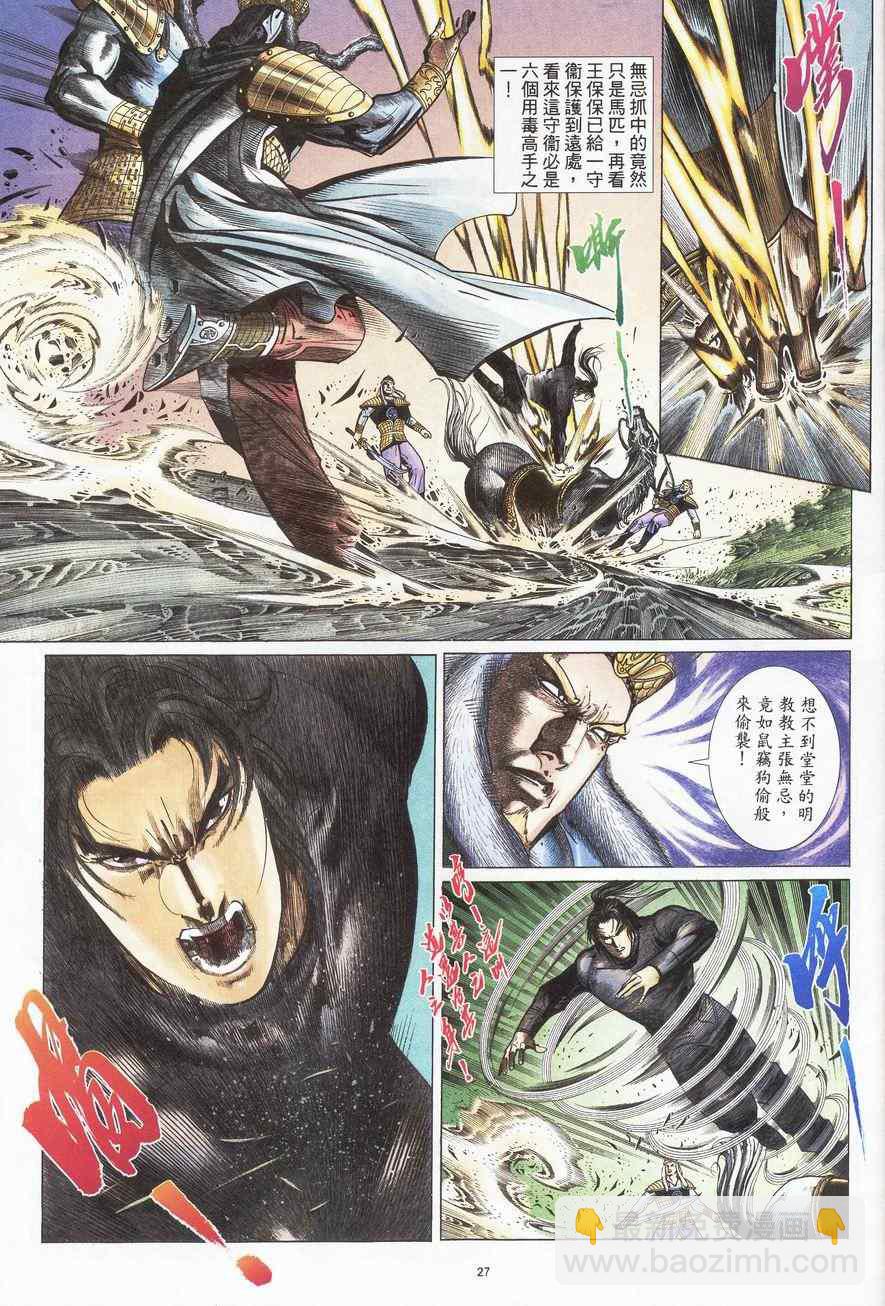 第88话26