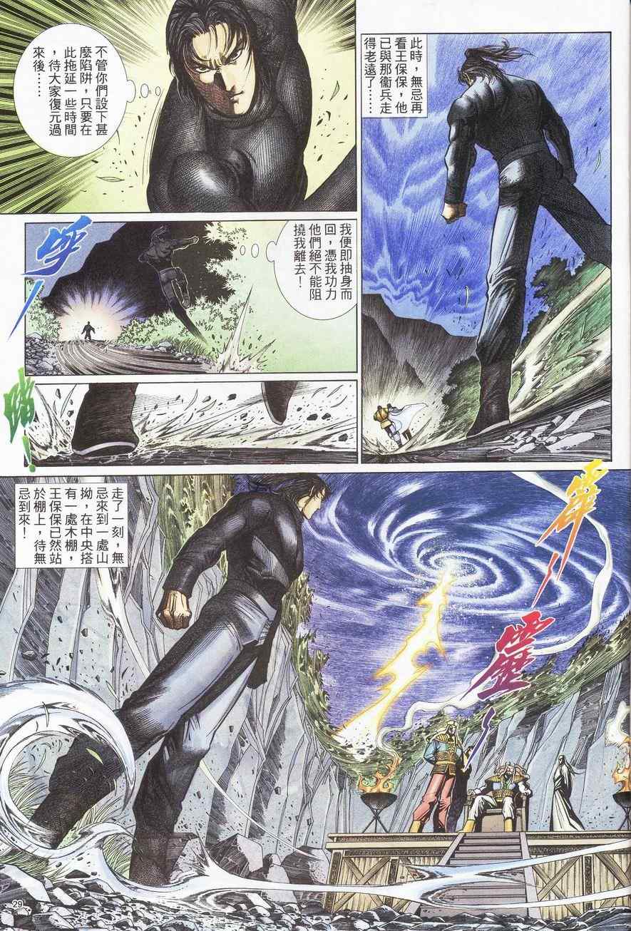 第88话28