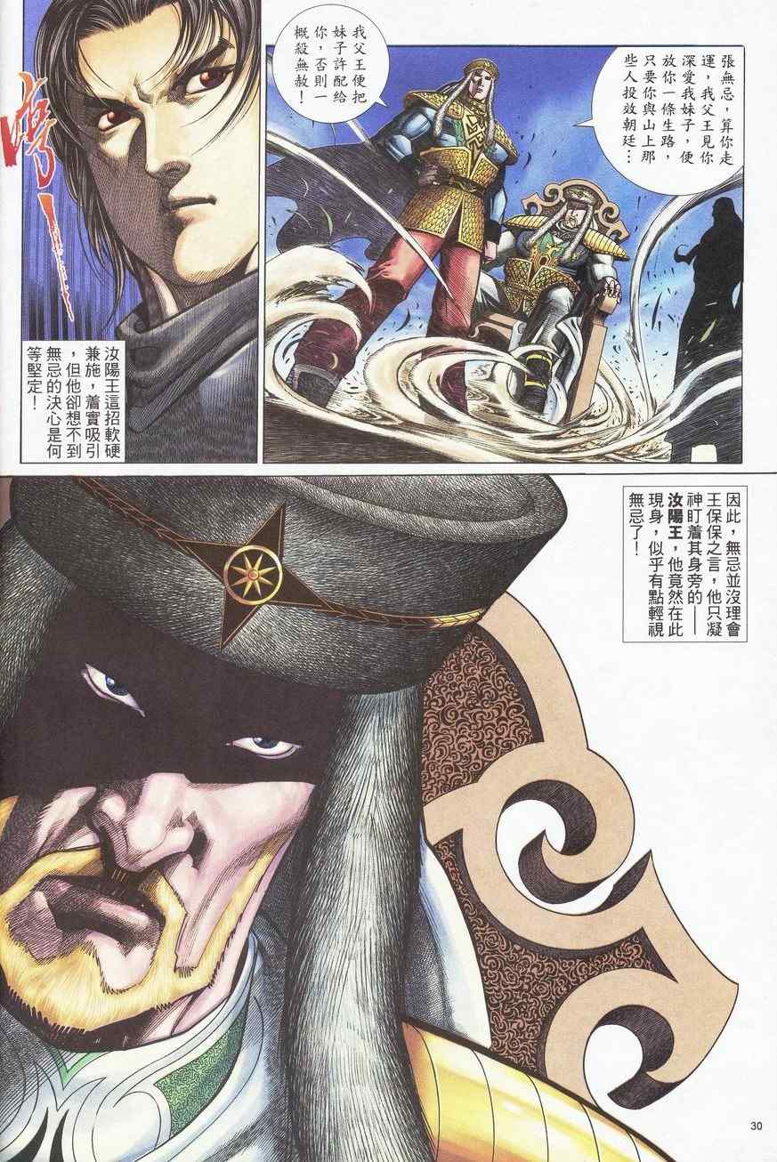 第88话29