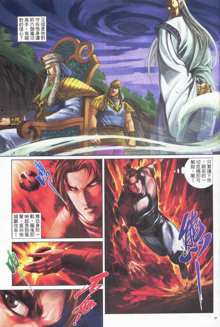 第88话30