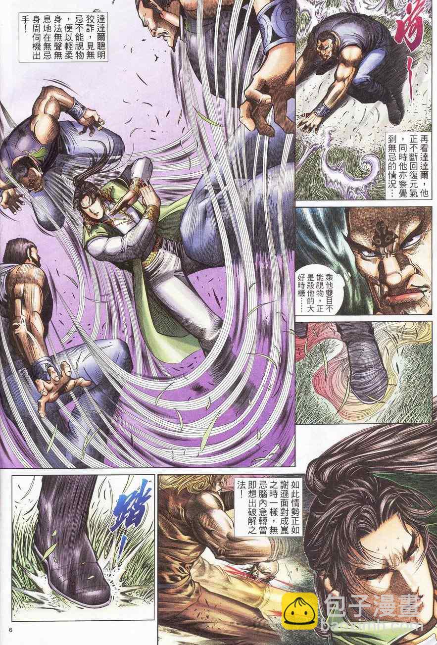 第88话5