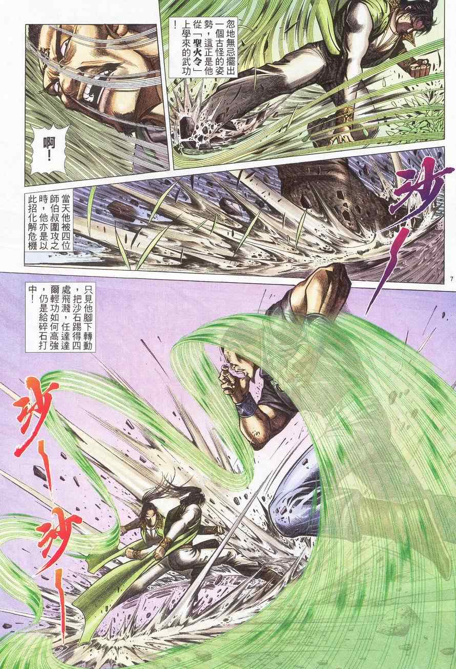 第88话6