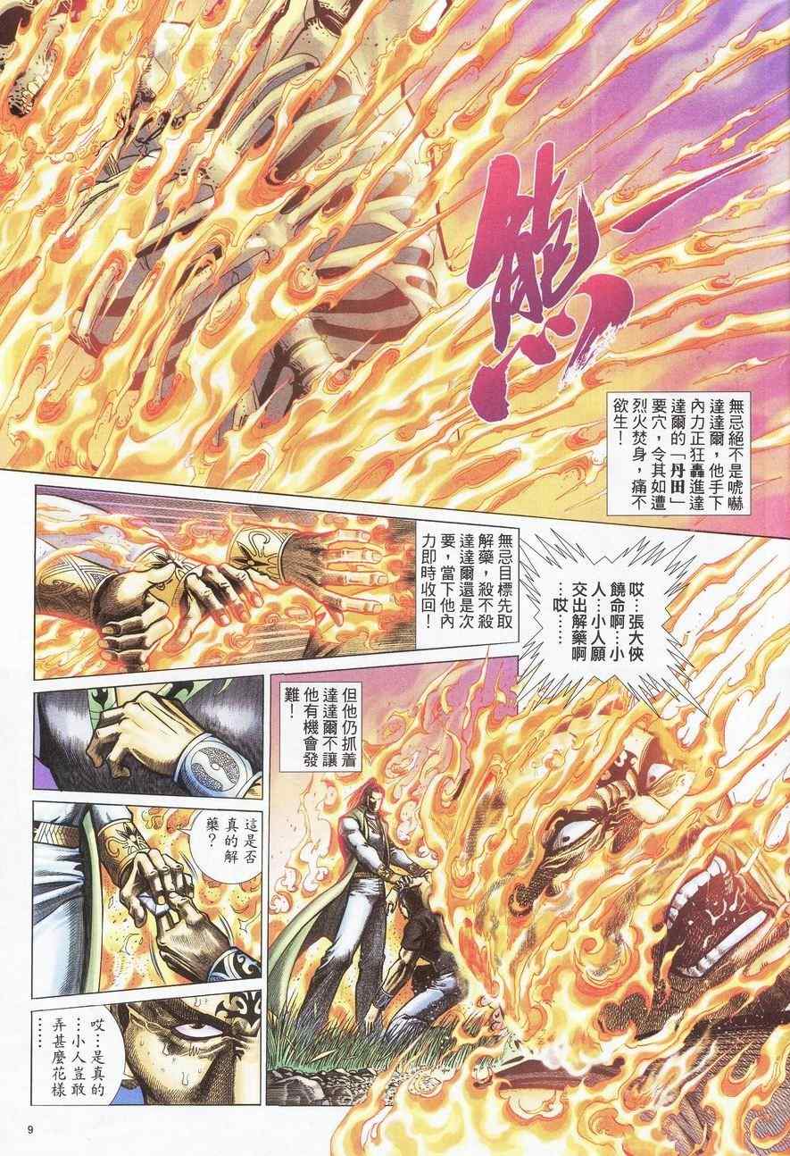 第88话8
