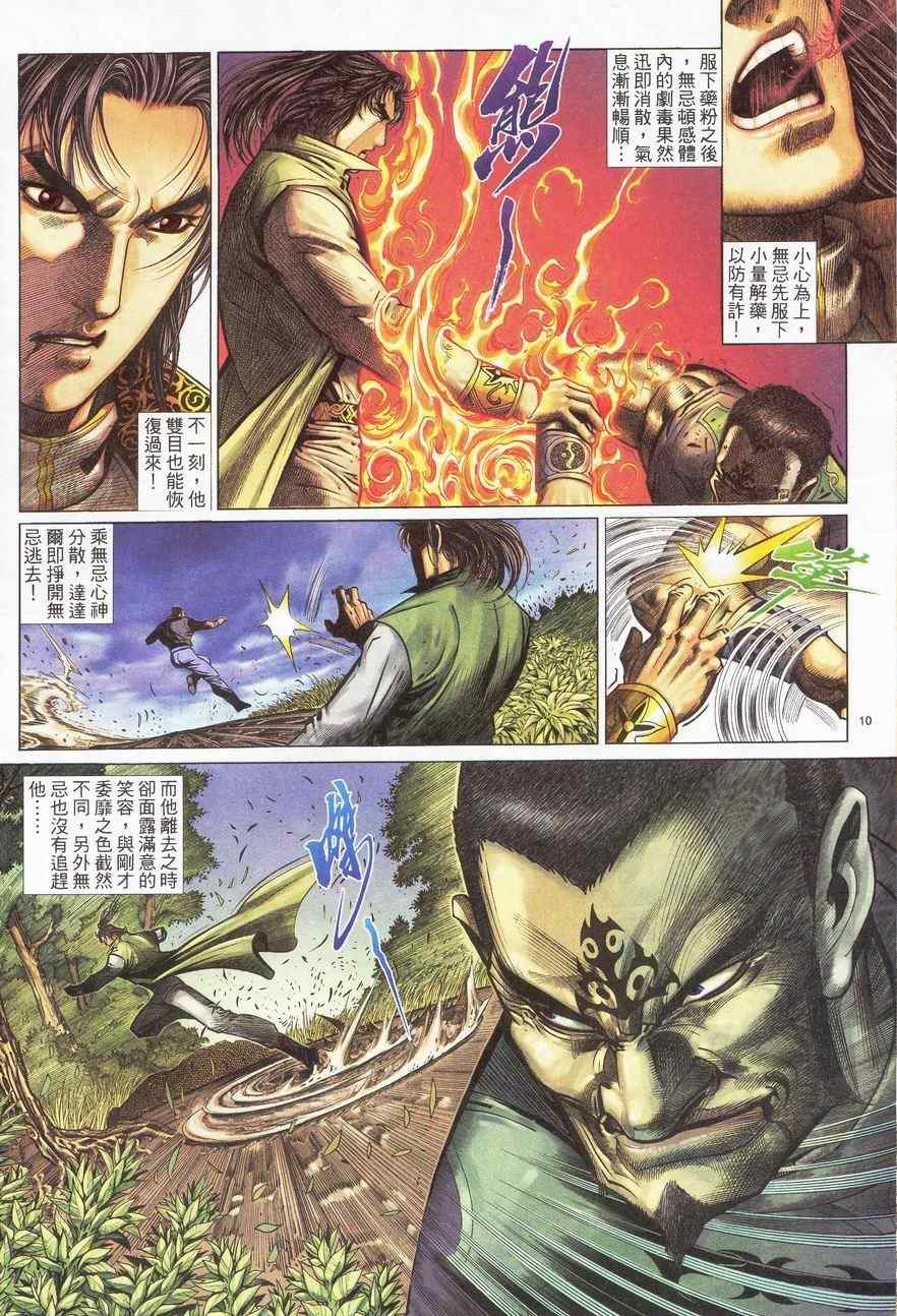 第88话9