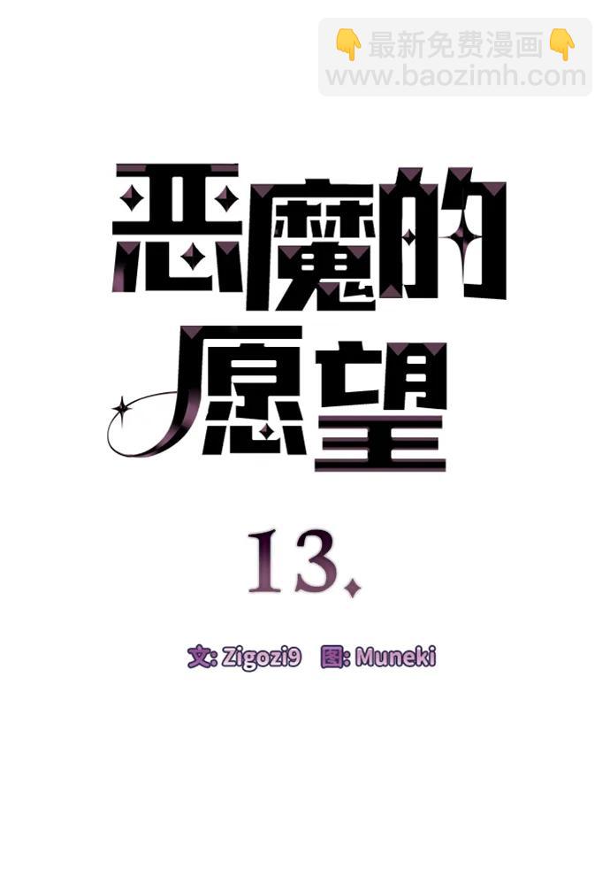 第13话3